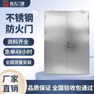 防火门钢制甲级乙级消防安全防火门钢质防盗门不锈钢安全通道门