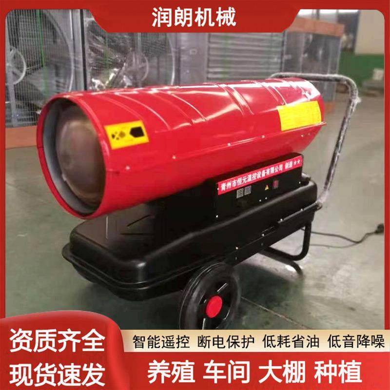 柴油暖风机养殖场燃油取暖器工业大功率热风机大棚育雏大面积升温,生活电器,空调扇/冷风扇/冷风机,淘宝优惠券,粉丝福利购,淘宝优惠卷
