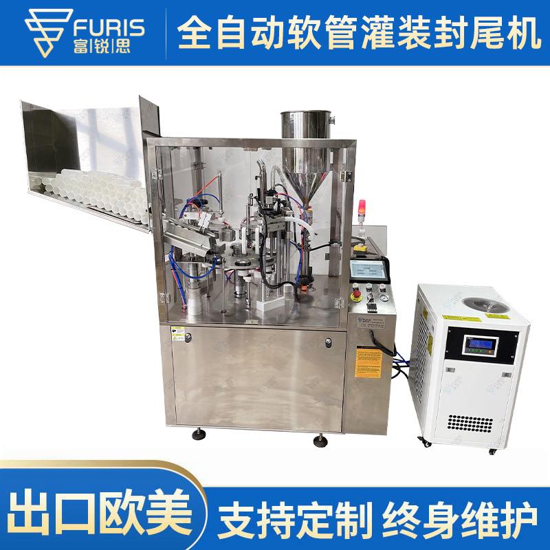 FRS-50全自动金属软管封尾机药品金创膏痔疮膏化妆品灌装折尾机