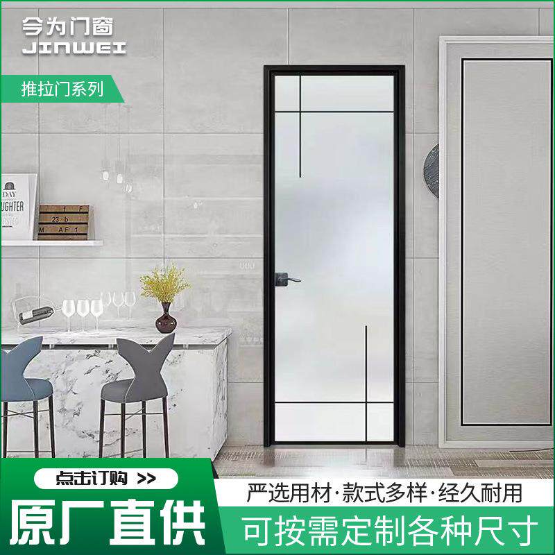 铝合金平开极窄边框极简厨房推拉门浴室玻璃洗手间门厕所卫生间门