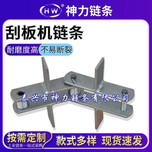 加定工制拉链机链条焊接刮板模锻链刮板机链条FU系列