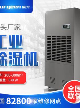 OJX-8.8S除湿机仓库地下室吸湿抽湿机抽湿器工业除湿器