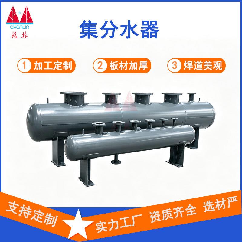 工业集水器空调地暖分流器碳钢焊接分集水器太阳能锅炉热水分水器