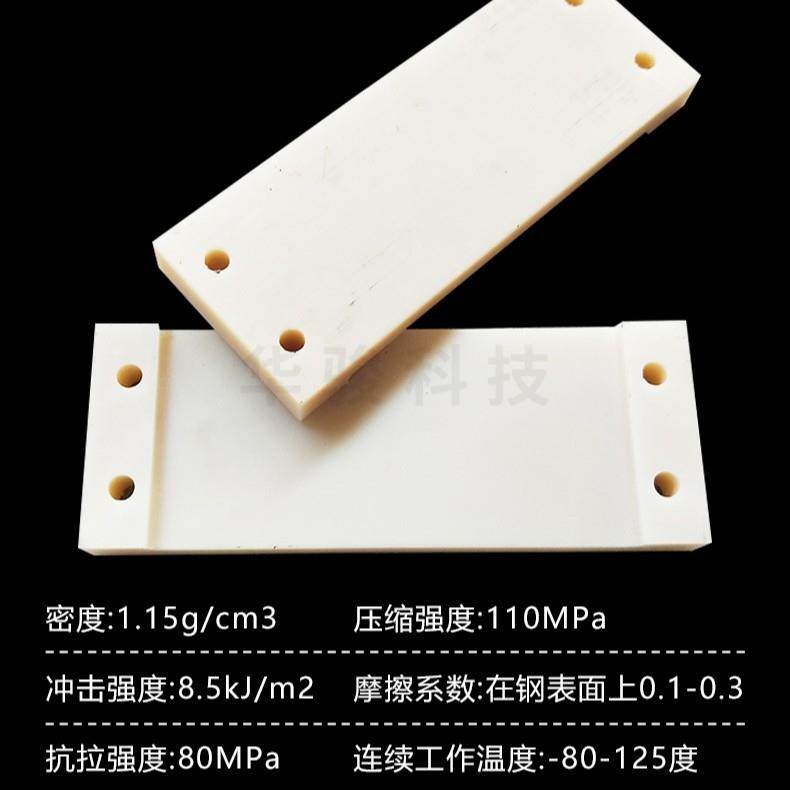 塑料尼龙PE部件各种UPE配件咨询白色尼龙件