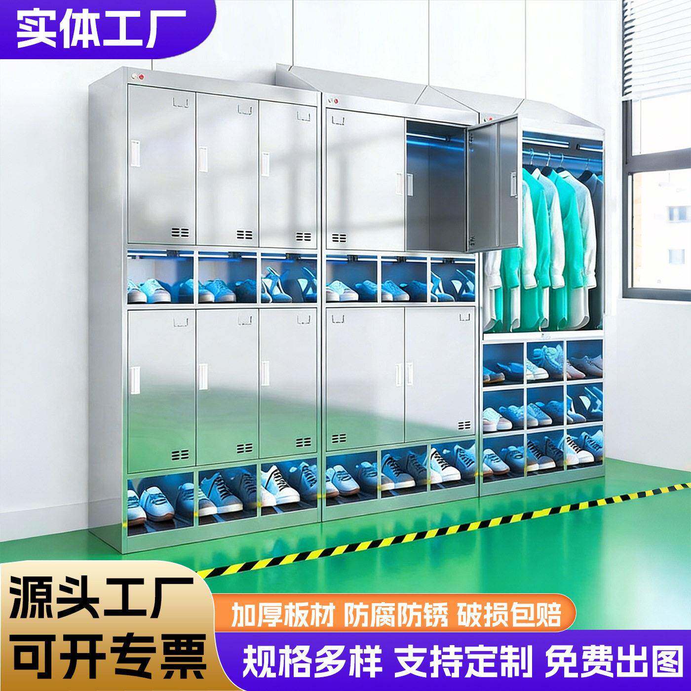 304不锈钢斜顶更衣柜无尘无菌净化车间紫外线消毒储物柜员工鞋柜