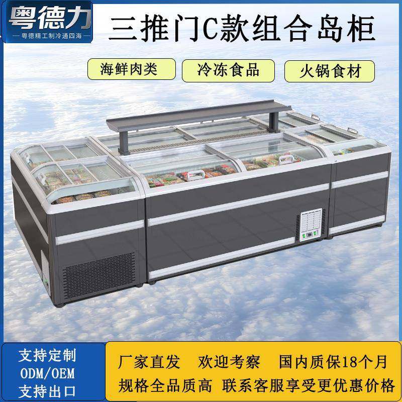 商用组合岛柜商超超市便利店高端冷冻保鲜卧式冰箱展示冰柜包子
