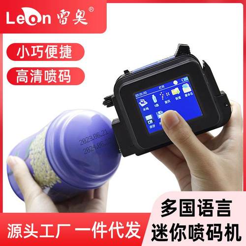迷你喷码机便携式生产日期手持打码机小型智能二维码打印机多语言