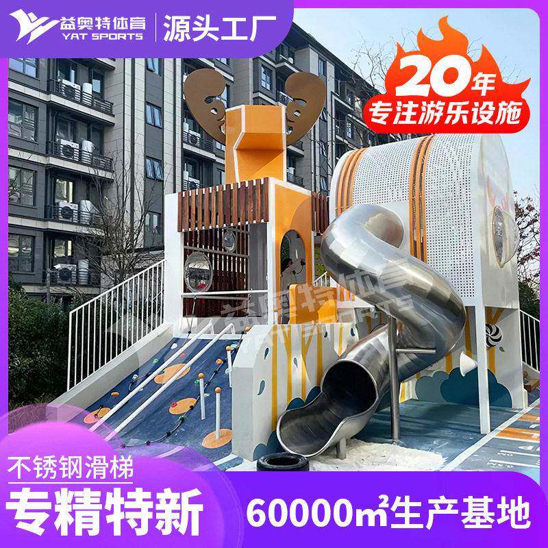 户外不锈钢滑梯大型公园幼儿园滑梯儿童游乐场器材源头厂家定制