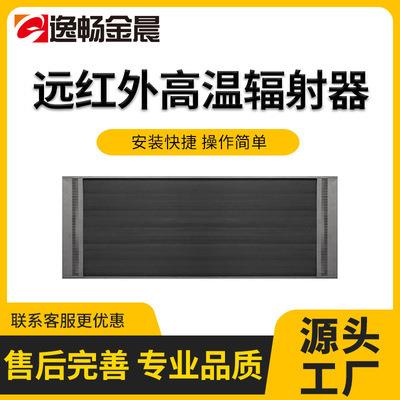 门头电热辐射板远红外高温辐射器散热隔尘小型商用冬季室内取暖器