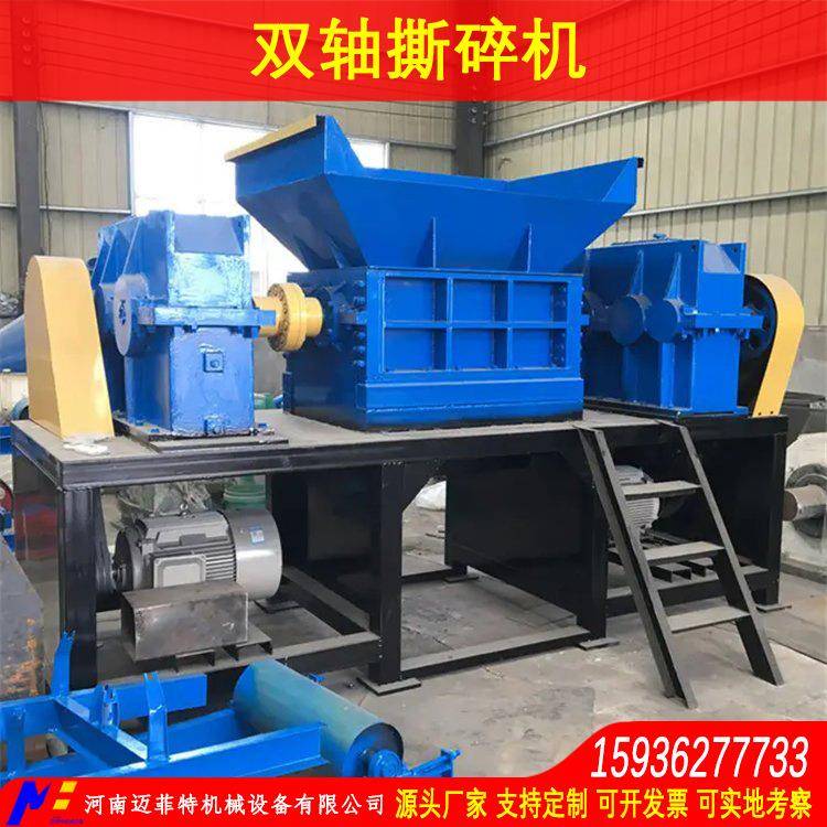 木材木托盘塑料金属撕碎设备废纺低密度聚乙烯粉碎机双轴撕碎机