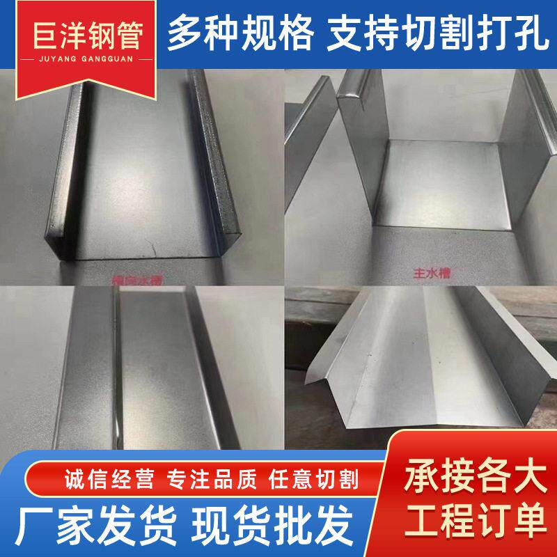天沟加工304/316l不锈钢雨水槽工业厂房U型凹槽流水水槽