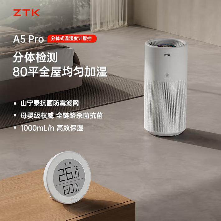 A5pro加湿器无雾空气家用母婴智能除菌冷蒸发式保湿空调补水