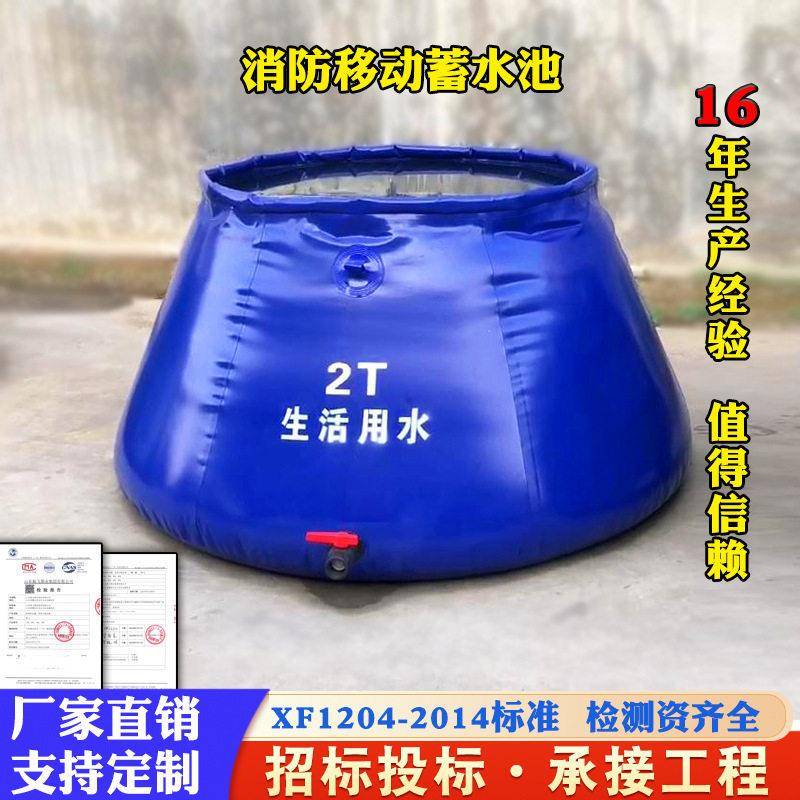 软体储水户外工地用加厚可折叠便携水袋森林消防移动蓄水池民政