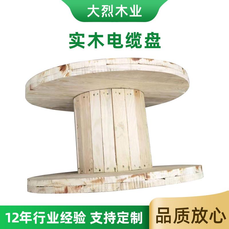 江阴实木电缆盘锡线盘苏州木工轮电缆线盘木轮线轴卷盘实木轴