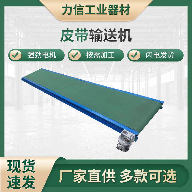 皮带输送机工业车间传输机快递运输流水线带式小型输送机厂家直供
