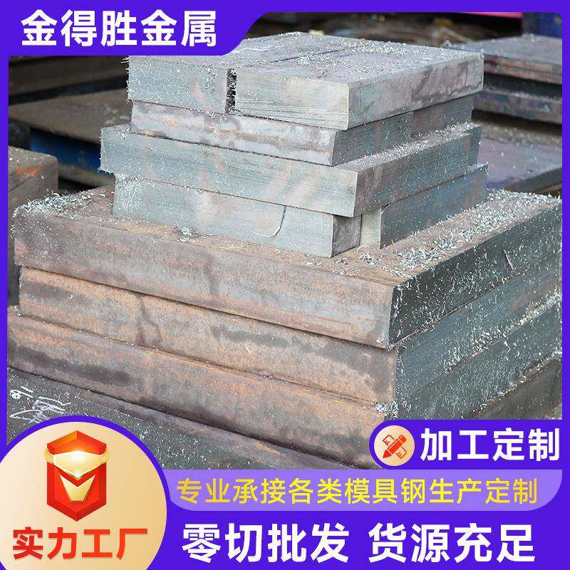 厂家6542板冷作模系列工业板材零切加厚钢材冷作模具钢6542板