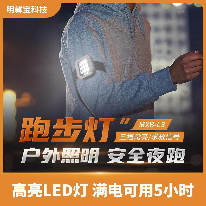跑步灯户外露营夜跑灯便携可充电防水登山警示车尾LED灯跨境爆款,户外/登山/野营/旅行用品,头灯,淘宝优惠券,粉丝福利购,淘宝优惠卷