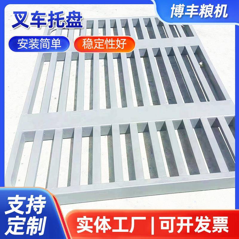 钢制叉车托盘物流转运水泥仓储粮食饲料防潮镀锌圆角重型叉车垫板