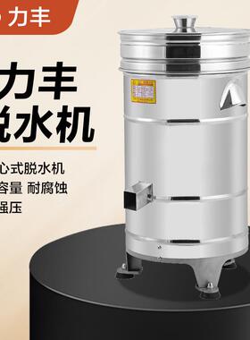 TS20食物脱水机不锈钢蔬菜甩干机商用厨房蔬菜脱水肉类脱油机