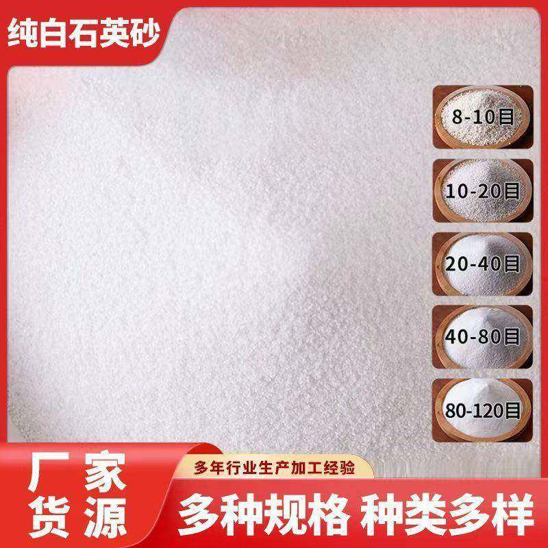 石英砂丙烯肌理画石英砂油画白沙酒店烟灰缸水处理泳池过滤石英砂