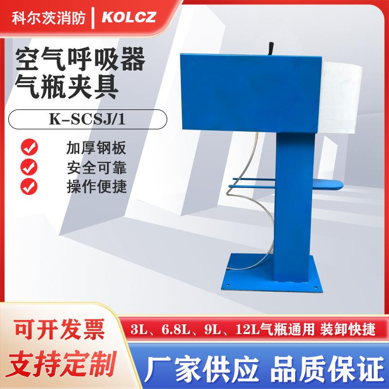 空气呼吸器气瓶夹具两室一站空气呼吸器检测设备水压试验机
