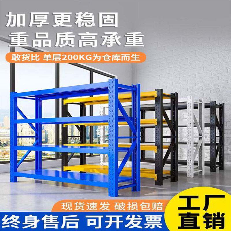 仓储仓库货架多层快递超市家用地下室置物架重型展示货物铁架厂家