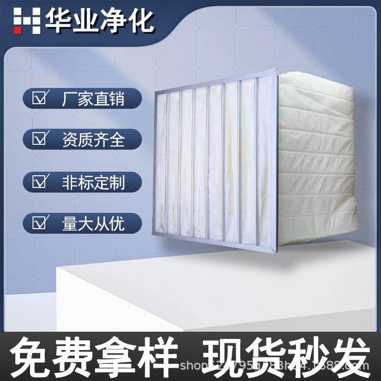 华业厂家售卖F5F6F7F8F9净化厂房所需中效空气过滤器洁净厂房