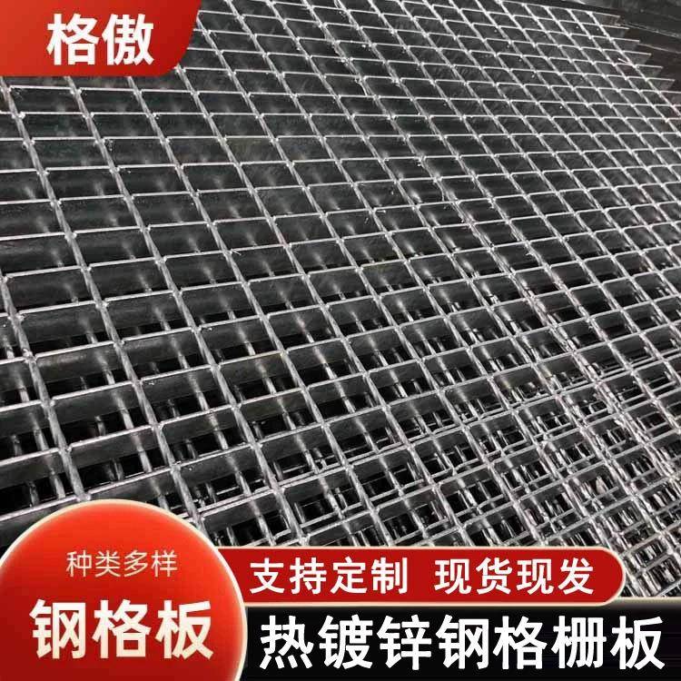 热镀锌钢格板建筑工地用钢格板电厂平台格栅板楼梯踏步板水沟盖板