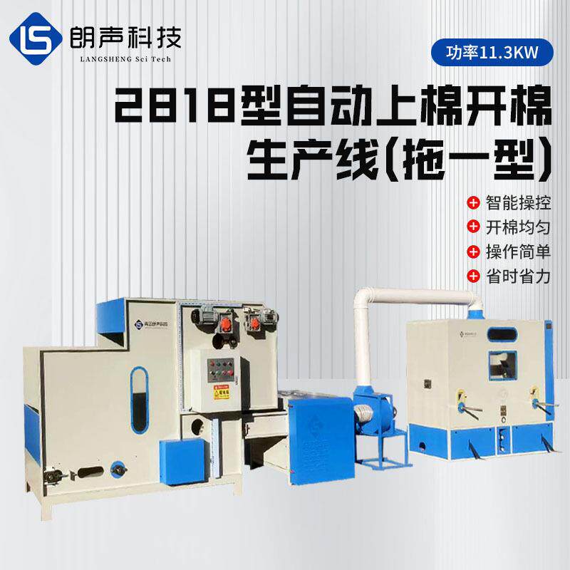 毛绒玩具PP棉自动上棉机抱枕枕芯充棉机PP棉自动上料机