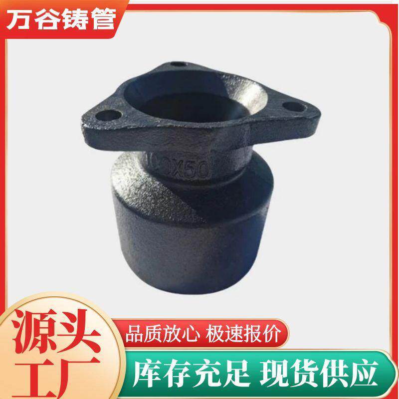 铸铁管件A型B型W型盘承插盘甲乙短管弯头三通四通变径铸铁管件