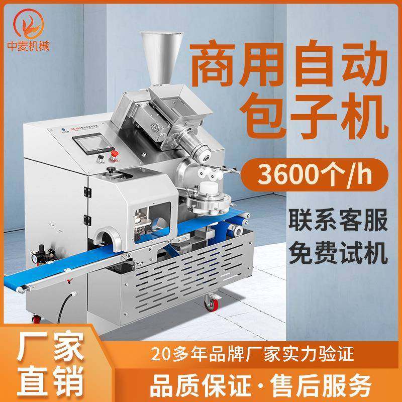 商用包子机多功能包子机菜陷包叉烧包豆沙包包子铺食堂包子机设备,厨房电器,商用冰淇淋/甜筒/雪糕机,淘宝优惠券,粉丝福利购,淘宝优惠卷