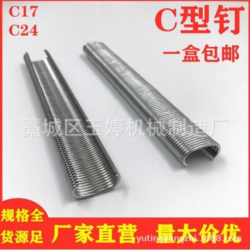 定制加工C型钉鸡笼钉兔笼钉鸟笼钉C17C24汽车座椅枪钉不锈钢扎网
