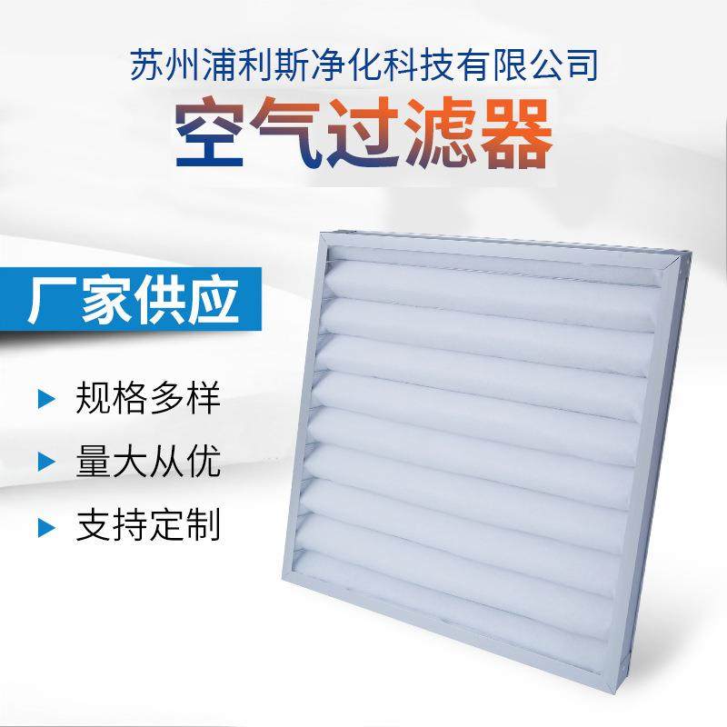 初效过滤器G3G4粗效过滤网净化空调机组板式空气过滤网风柜过滤网,机械设备,过滤设备,淘宝优惠券,粉丝福利购,淘宝优惠卷