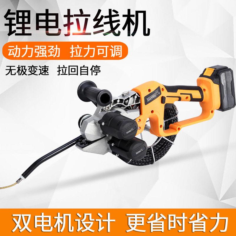帅标锂电穿线机电工穿线器电动拉线拽线器穿管器穿针引线器器瓦工