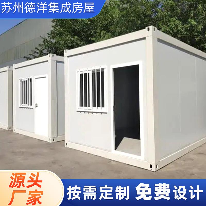 折叠式集装箱户外工地折叠箱房住人集成活动板房方舱疫情隔离房