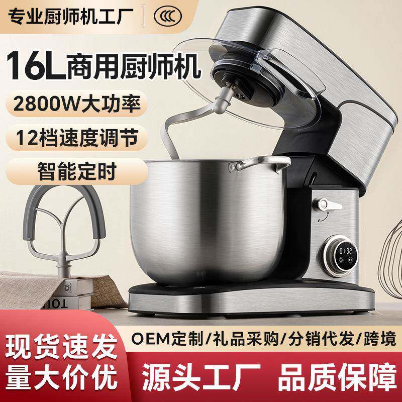 康佳16L厨师机大容量不锈钢和面烘培家商两用多功能立式搅拌机