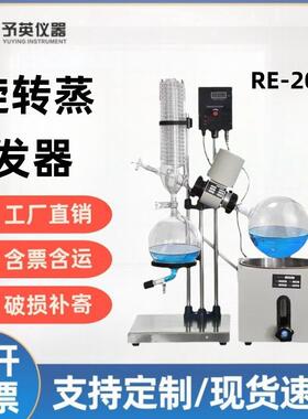 旋转蒸发仪2L/RE201D/RE501蒸馏设备自动升降旋转蒸发器