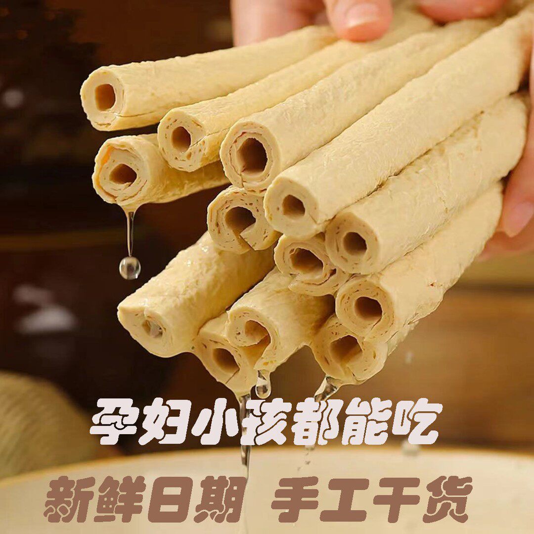 正宗豆笋豆皮腐竹传统豆制品手工干货豆腐皮火锅