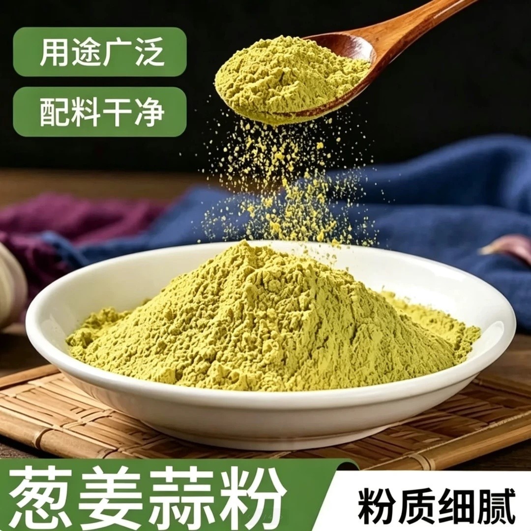 葱姜蒜粉大蒜粉生姜粉香葱粉家用腌制提鲜去腥炒菜其他调味品
