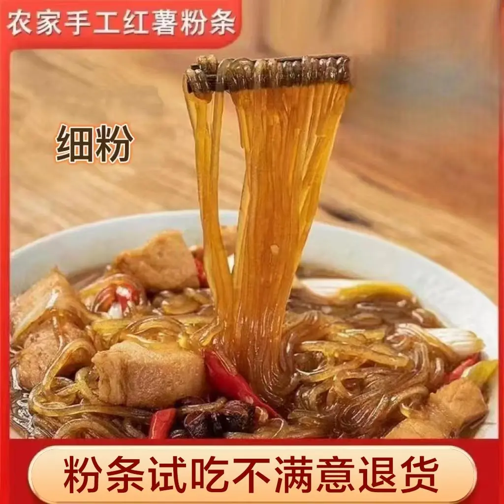 【手工粉条】农家手工红薯粉条河南特产美食纯手工粉条优质爽口