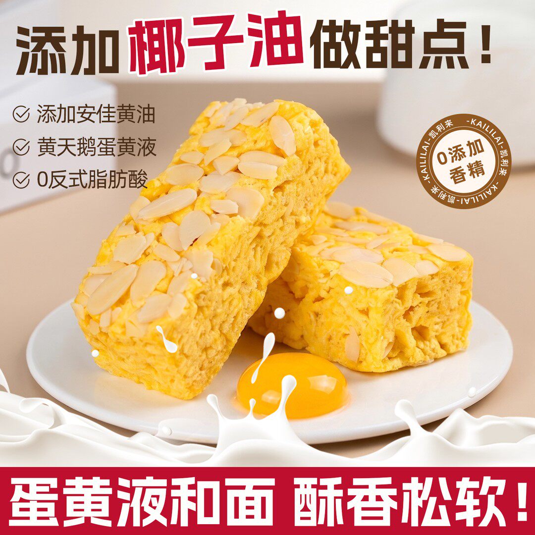清椰软芙沙琪玛巴旦木坚果零食下午茶夜宵即食速食推荐