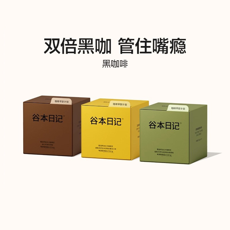 谷本日记早安咖美式纯黑咖啡速溶0无蔗糖冻干咖啡粉低脂正品提神