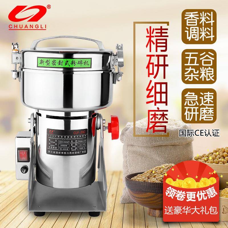 三七粉碎机中药材不锈钢打粉机超细研磨机五谷杂粮磨粉机商用