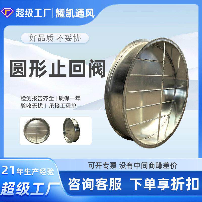 止回阀止逆阀手动调节阀风管镀锌多瓣结构防回流防逆流旋启式排风