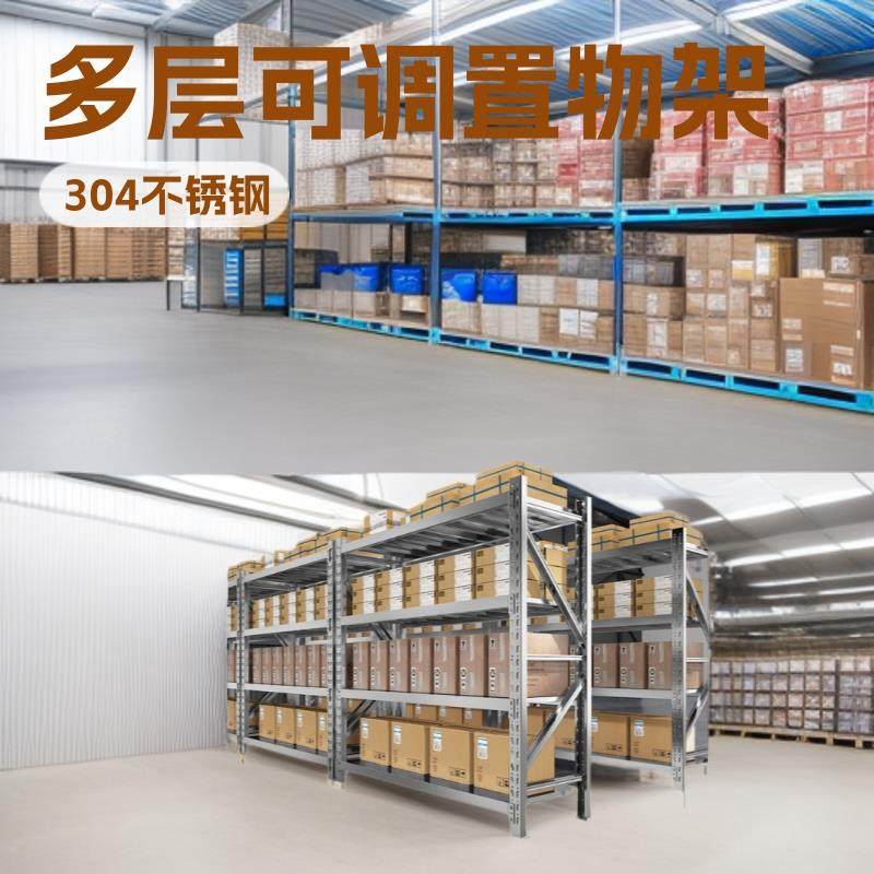 304不锈钢货架多层防潮仓储冷库仓库可调节衣柜中型置物架冷柜