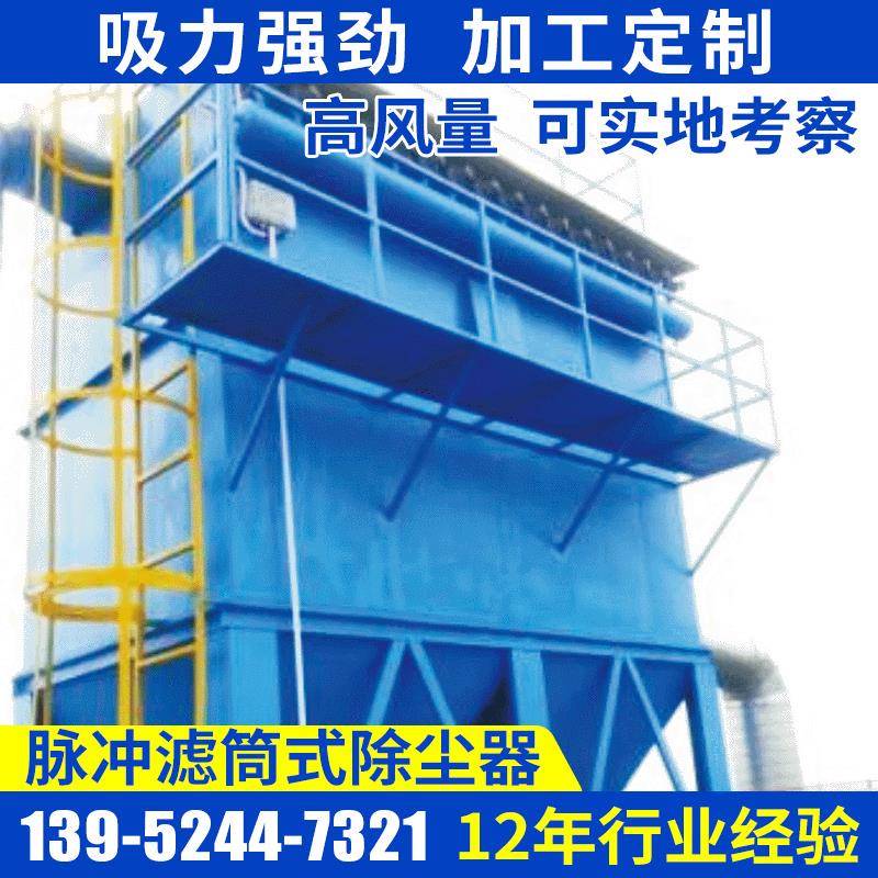 金弘昌脉冲滤筒式除尘器工业布袋式除尘器粉尘处理滤筒集尘机