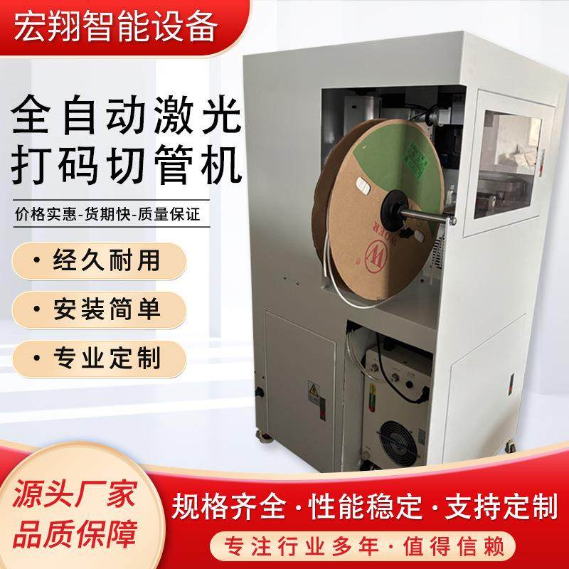 220v全自动激光打码切管机方管圆管激光切割机工厂按需定制