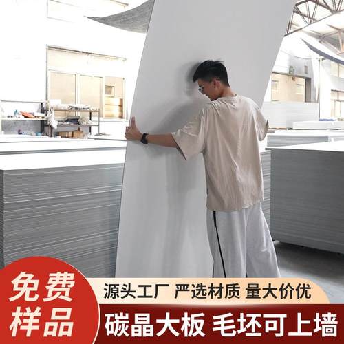 木饰面板碳晶墙面板竹纤维防水护墙板墙面室内装修快装墙面护墙板