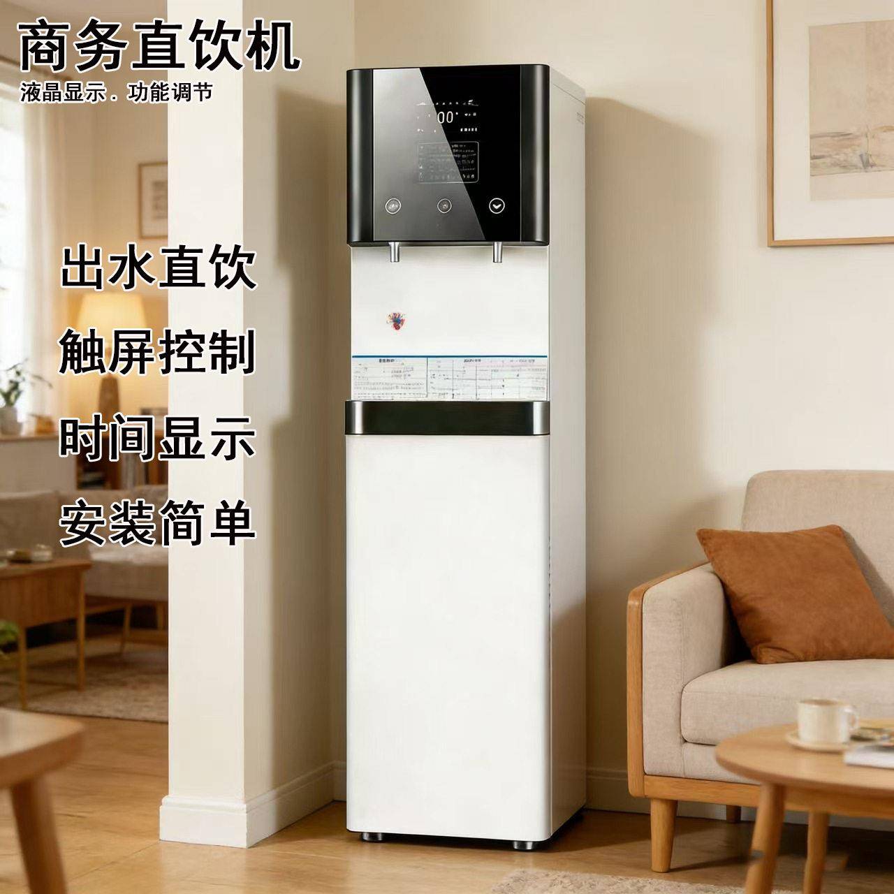 智能加热饮水机家用立式管线机反渗透过滤净水器公室一体直饮机