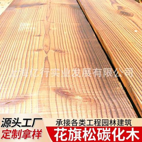 花旗松防腐木户内外墙板火烧仿古木板木方实木护栏圆柱门头